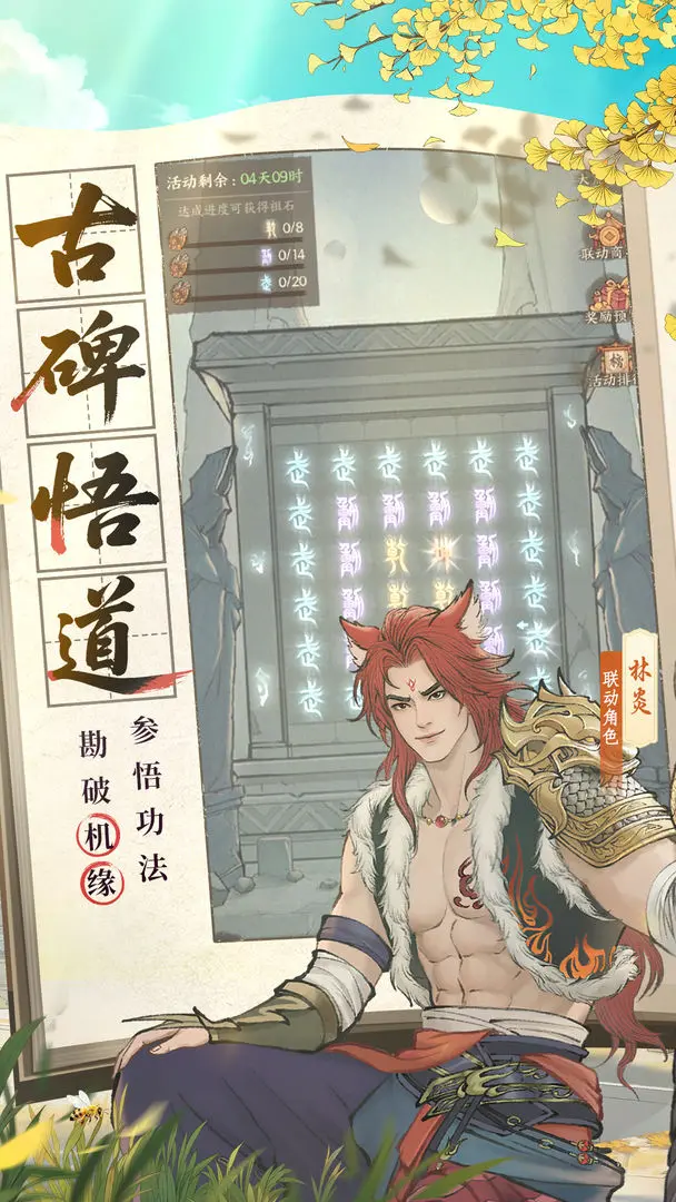 这城有良田截图1