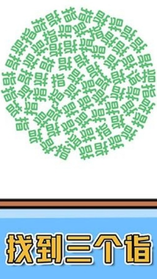 燃烧吧大脑小游戏