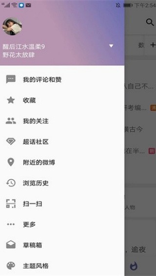 share微博截图3