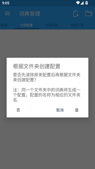 深蓝词典