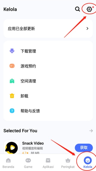 VIVO手机应用商店