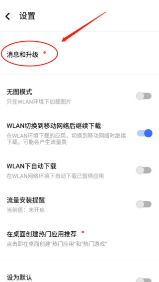 VIVO手机应用商店