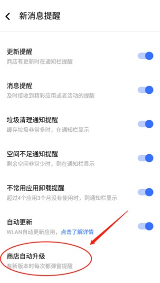 VIVO手机应用商店
