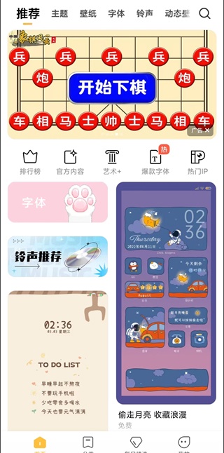 小米主题商店海外版