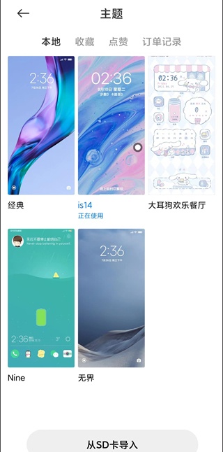 小米主题商店海外版