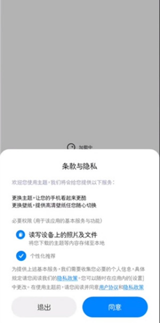 小米主题商店海外版