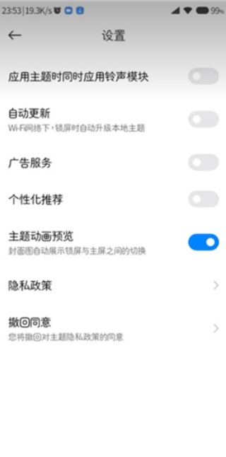 小米主题商店海外版