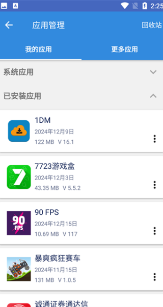谷歌三件套一键安装