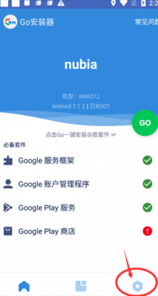 谷歌三件套一键安装