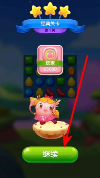 糖果好友传奇最新版