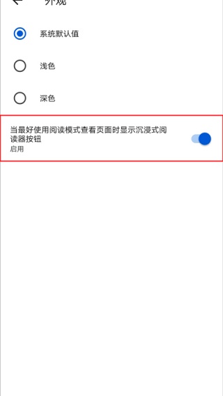 Edge浏览器安卓版