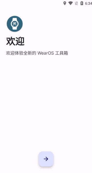 Wearos华为手表