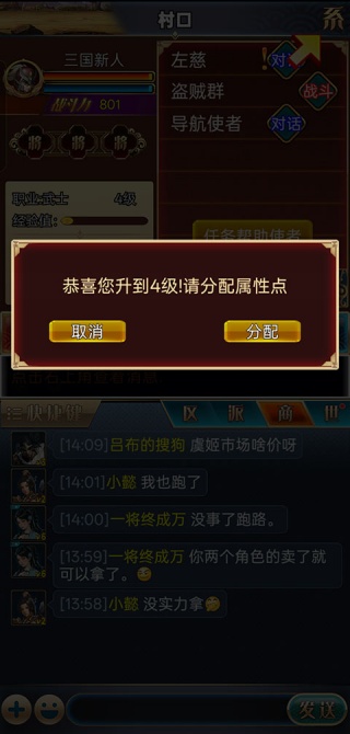 汉风幻想三国OL