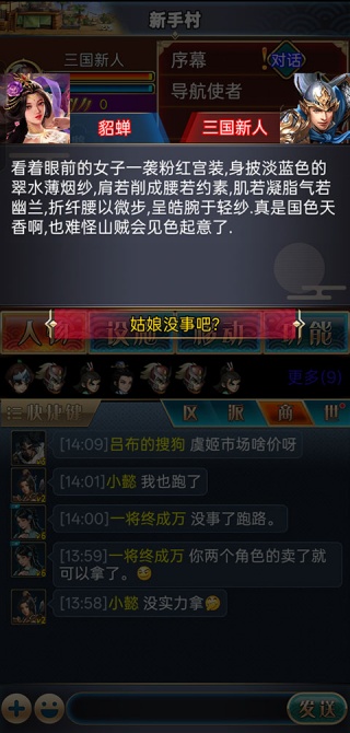 汉风幻想三国OL