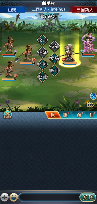 汉风幻想三国OL