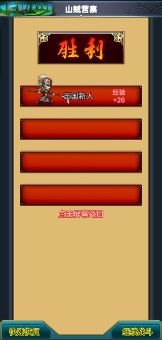 汉风幻想三国OL