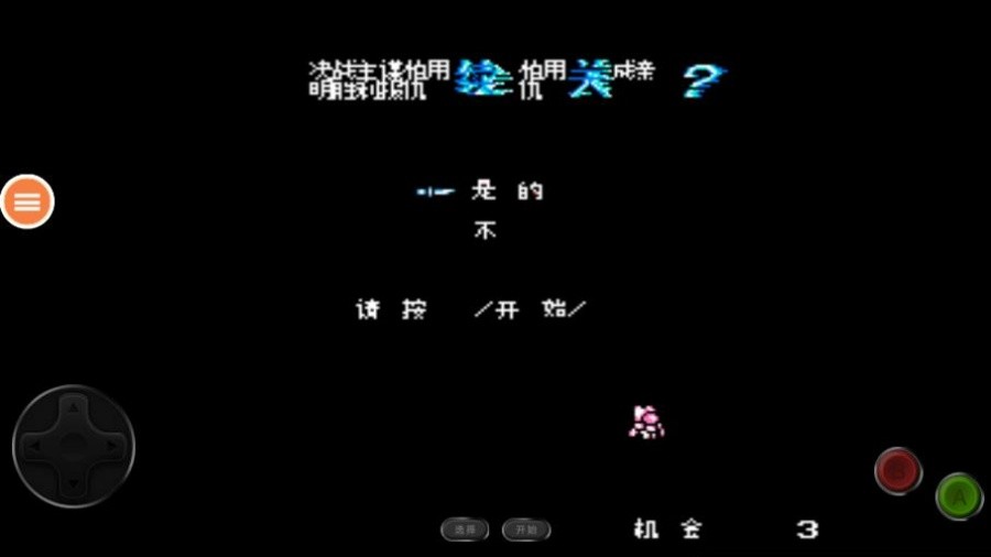 快打旋风单机版截图0