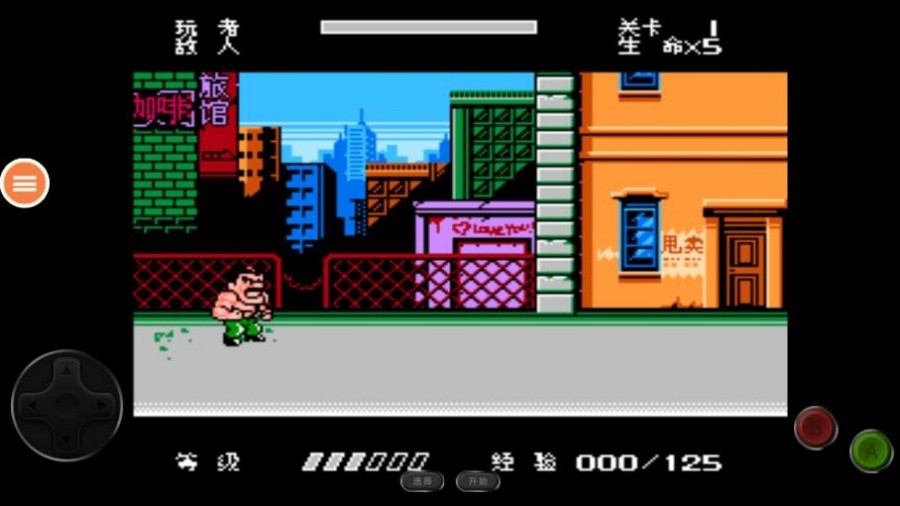 快打旋风单机版截图1