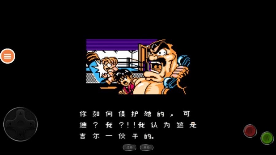 快打旋风单机版截图2