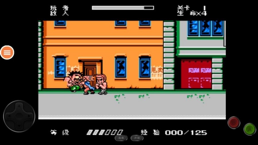 快打旋风单机版截图3