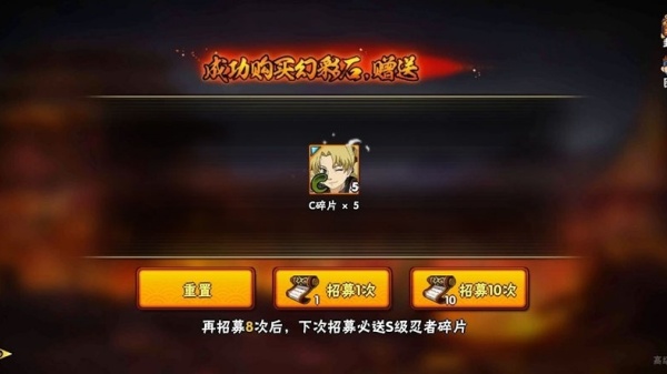 火影忍者抽卡模拟器