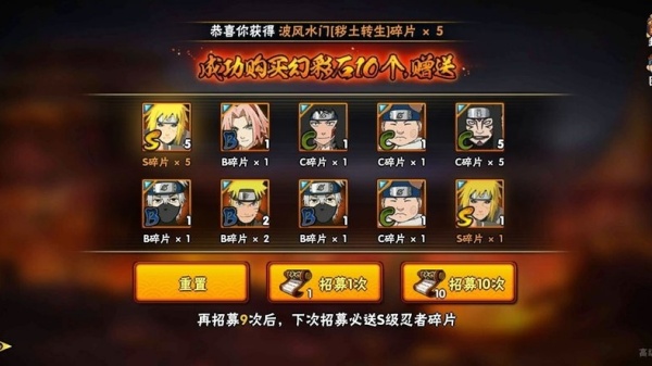 火影忍者抽卡模拟器