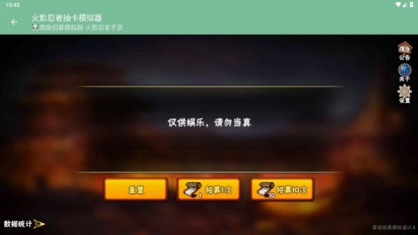 火影忍者抽卡模拟器