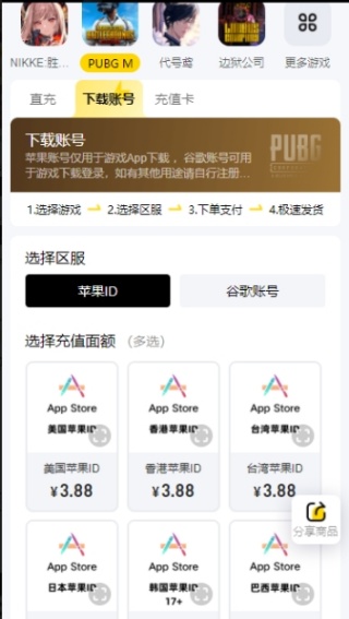 闪氪手游充值平台