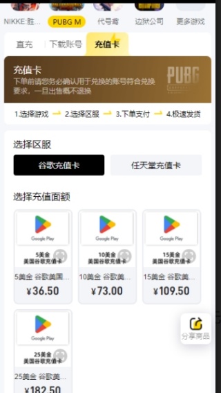 闪氪手游充值平台