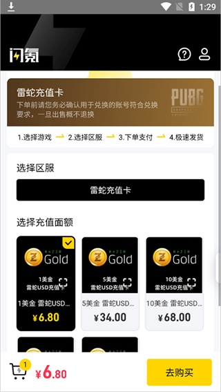 闪氪手游充值平台