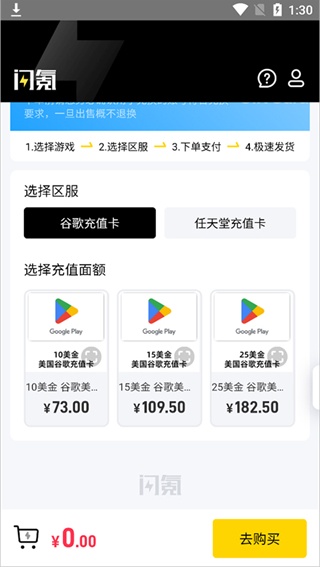 闪氪手游充值平台