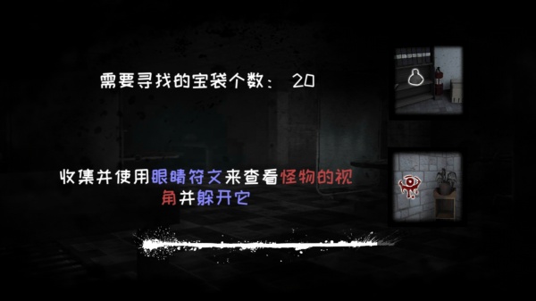 恐怖之眼自定义鬼脸版