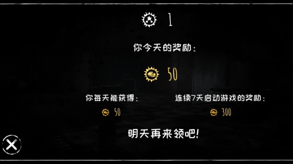 恐怖之眼自定义鬼脸版