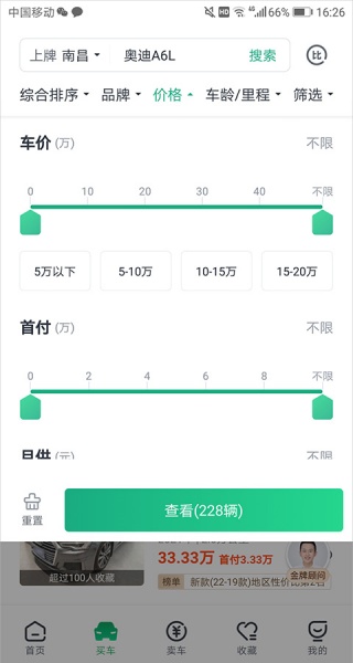瓜子二手车交易平台