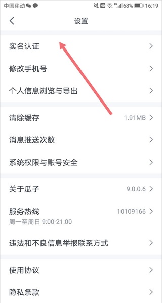 瓜子二手车交易平台