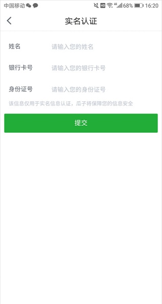 瓜子二手车交易平台