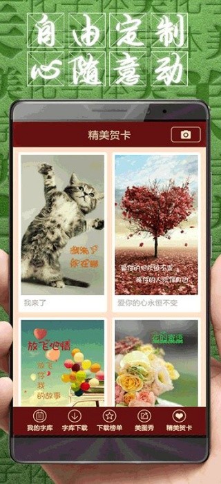 字体美化大师旧版截图1