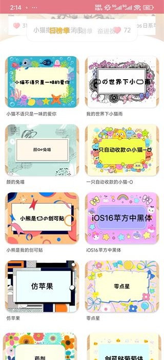 字体美化大师旧版