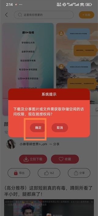 字体美化大师旧版