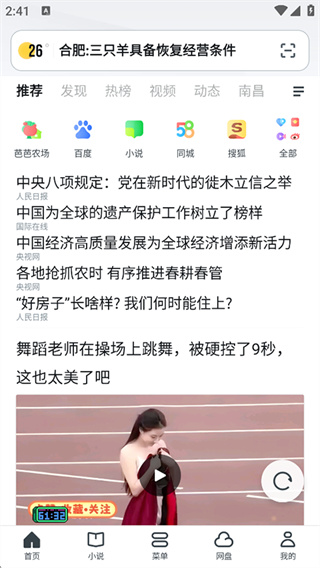 UC浏览器大字版