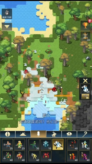 上帝模拟器中文版