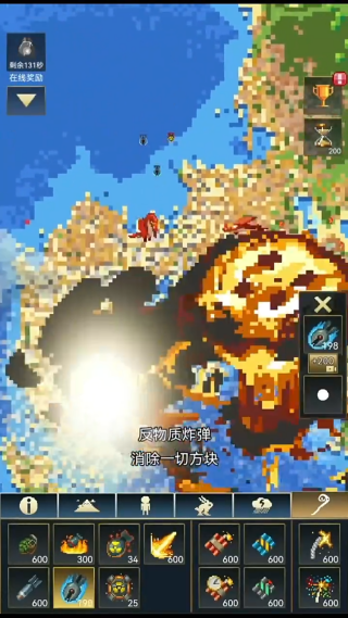 上帝模拟器中文版