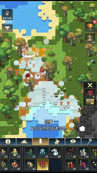 上帝模拟器中文版