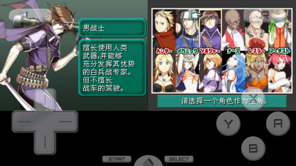 重装机兵2中文版