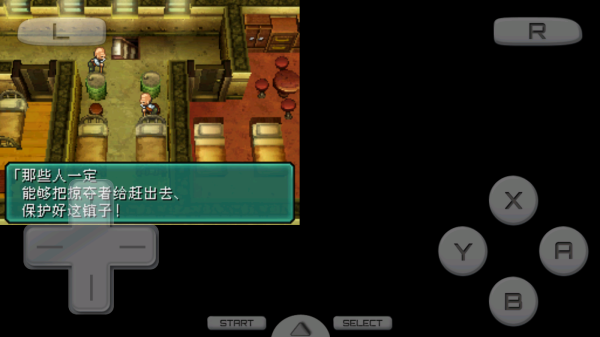 重装机兵2中文版