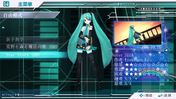 初音未来歌姬计划2