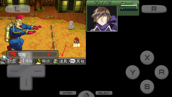 重装机兵2中文版