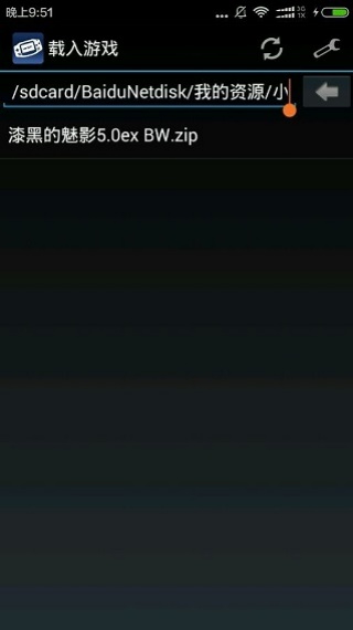 vba模拟器手机版