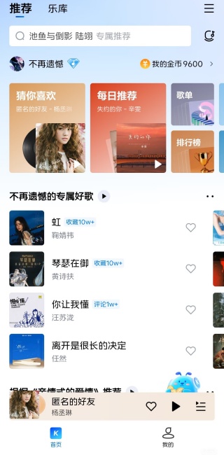 酷狗音乐2014旧版本