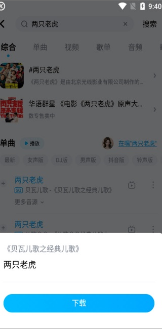 酷狗音乐2014旧版本